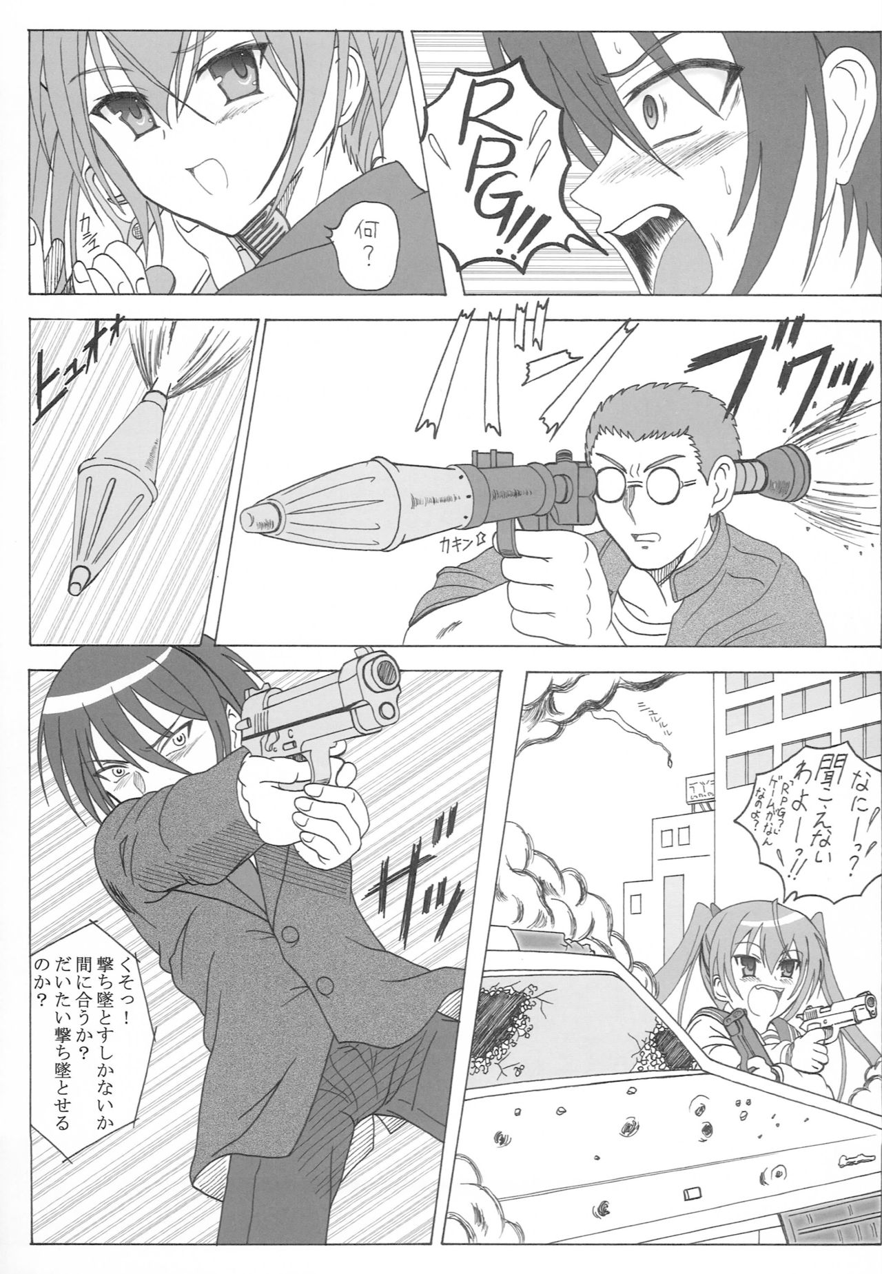 Hidan no Aoa I page 4 full