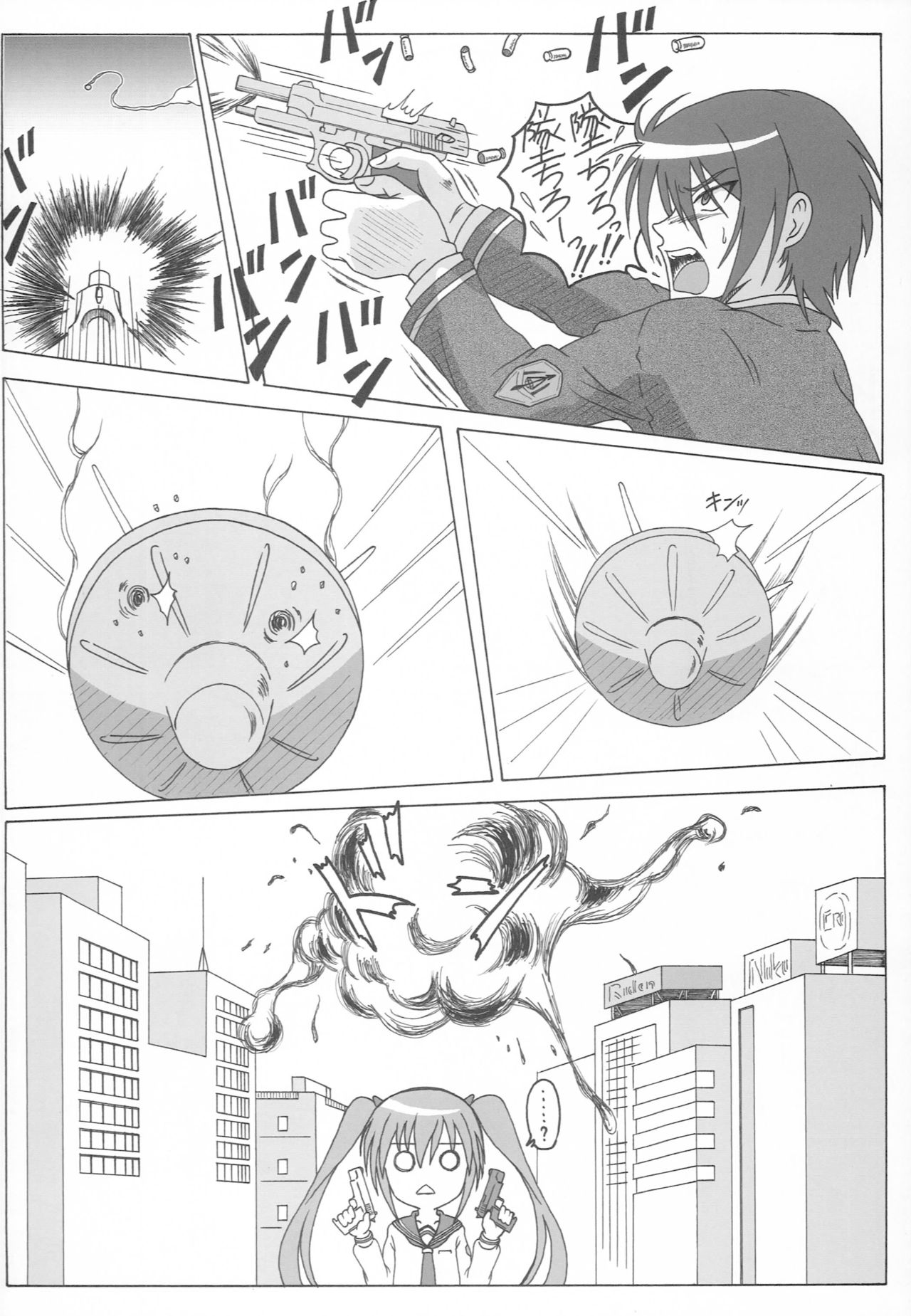 Hidan no Aoa I page 5 full