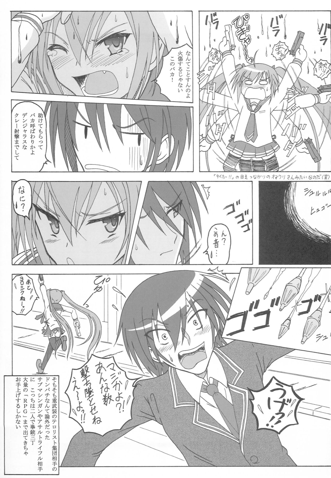 Hidan no Aoa I page 6 full