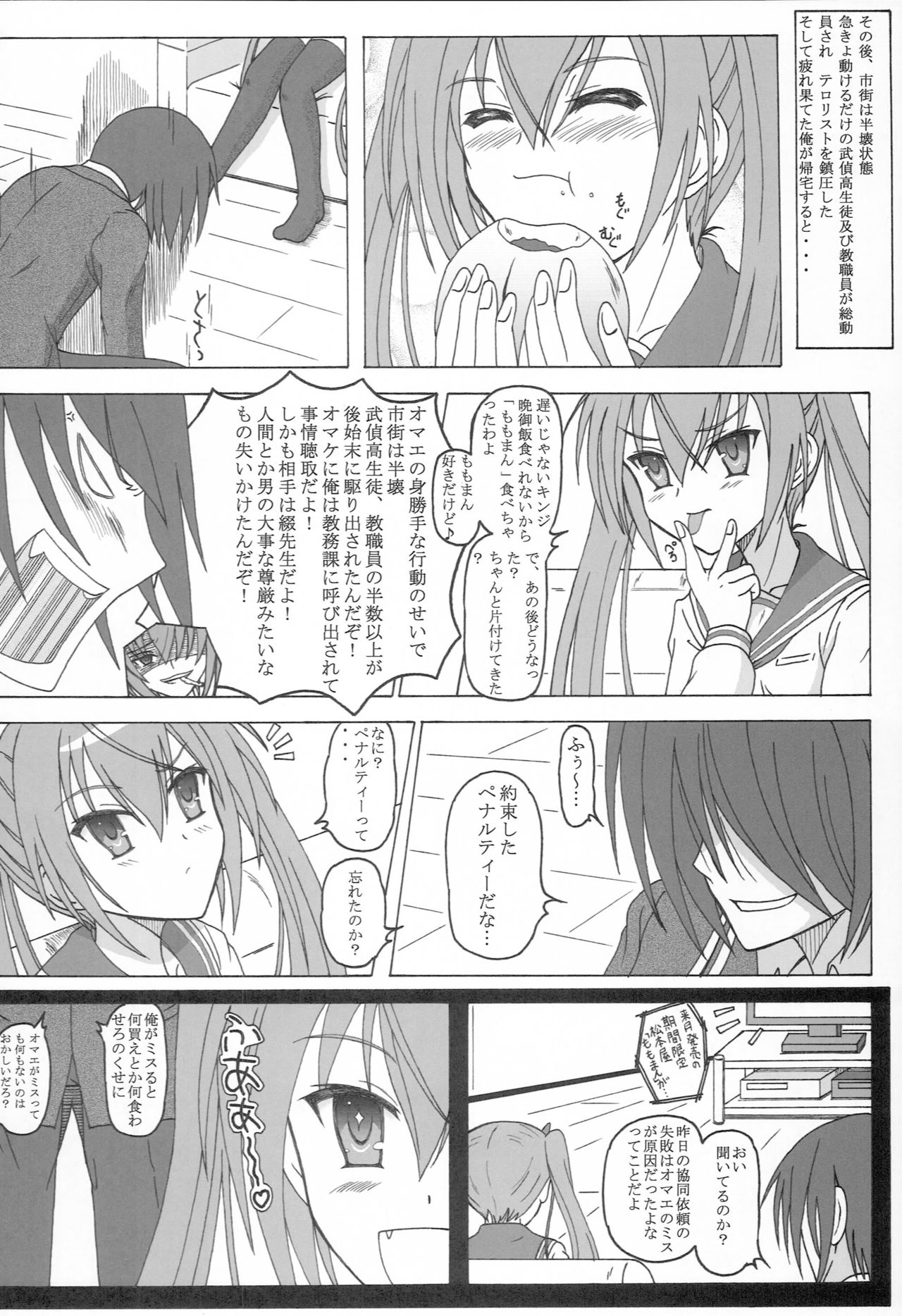 Hidan no Aoa I page 7 full