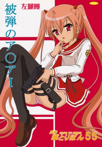 Hidan no Aoa I cover