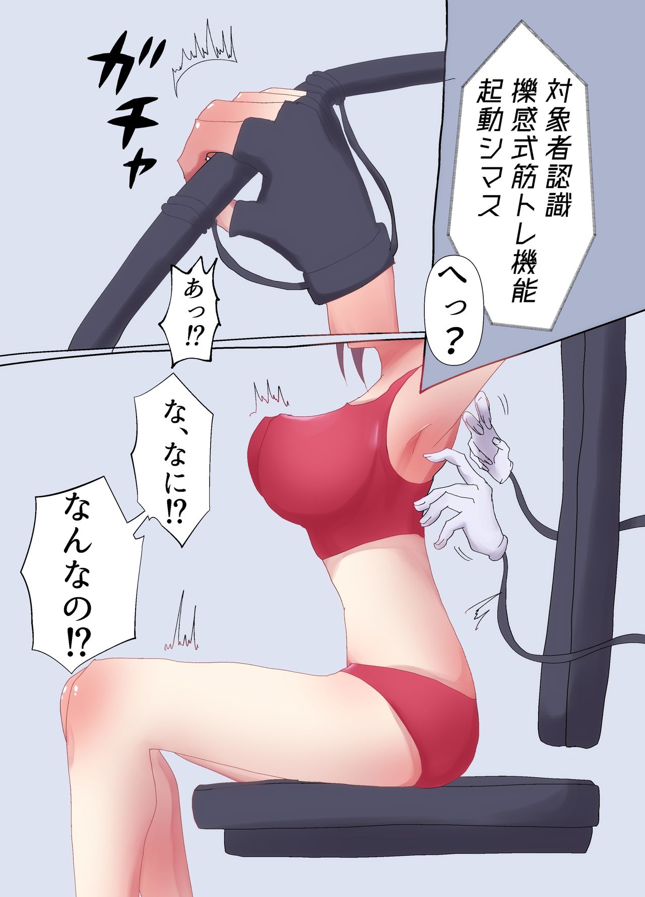Kusuguri Tokkun de Diet!? page 5 full