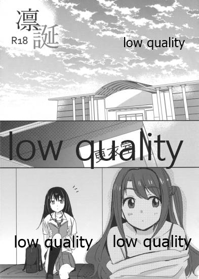Rin Tan page 1 full