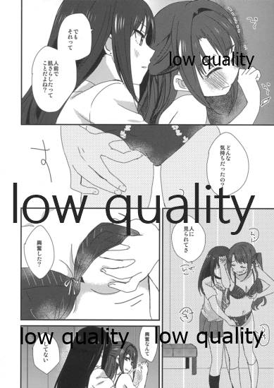 Rin Tan page 4 full