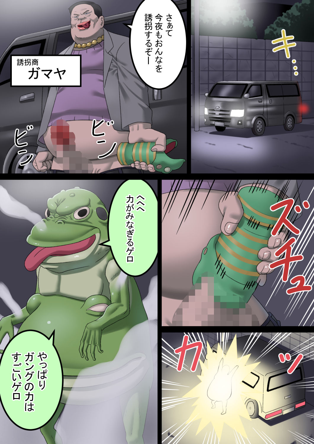 Kaitou Pantomyu page 3 full