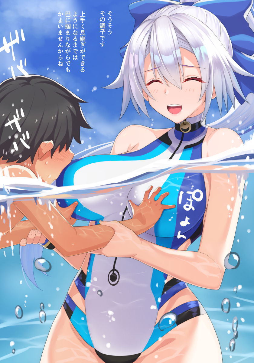 Chikubi ate game page 1 full