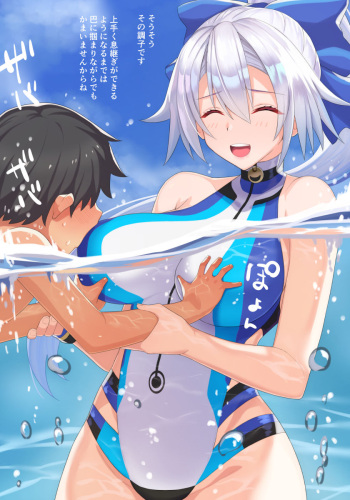Chikubi ate game cover