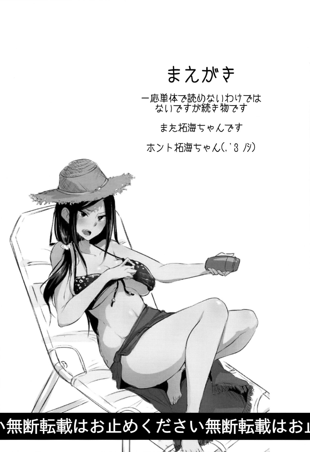 Shinai Max Mattanashi! 2 And 3 | Max Affection System! 2 And 3 page 3 full