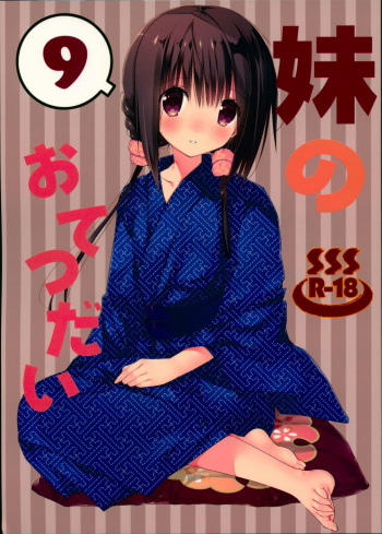 Imouto no Otetsudai 9 | Little Sister Helper 9 cover