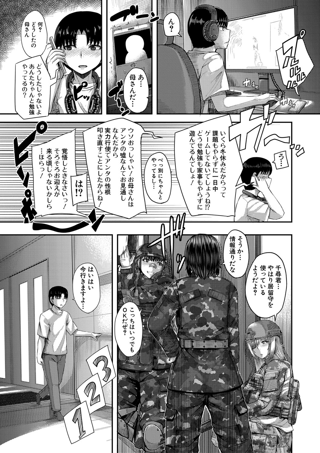 Onee-chan Boot Camp ni Youkoso! page 4 full