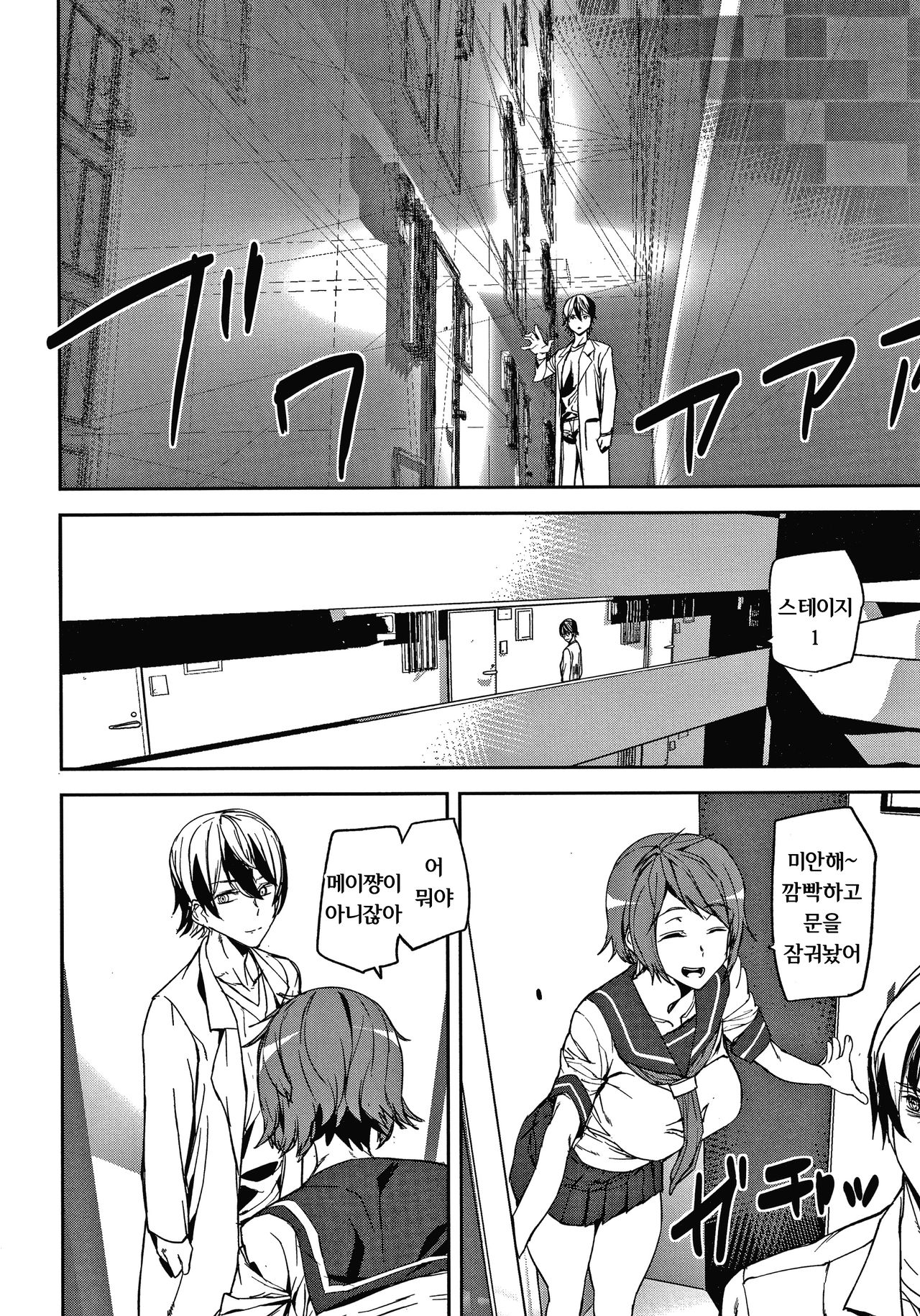 Kioku Ryoujoku | 기억능욕 page 6 full