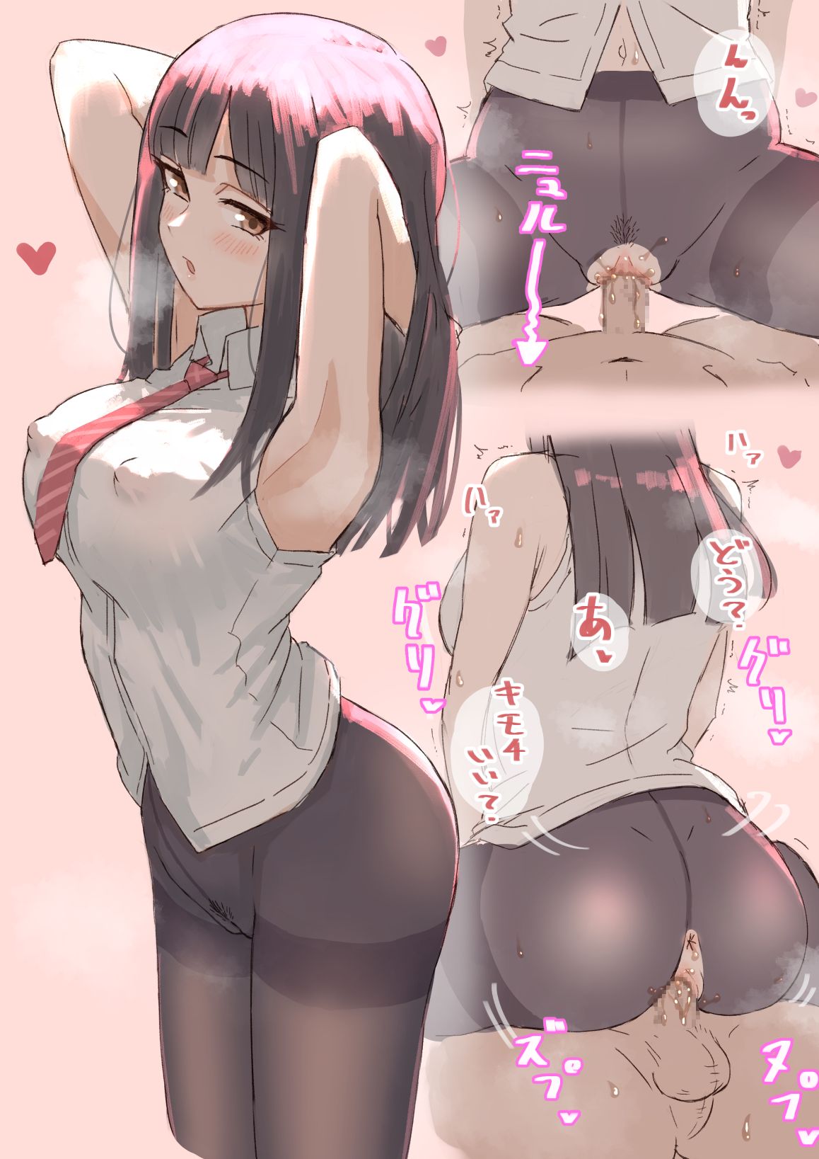 Kurokami Pattsun-chan page 7 full