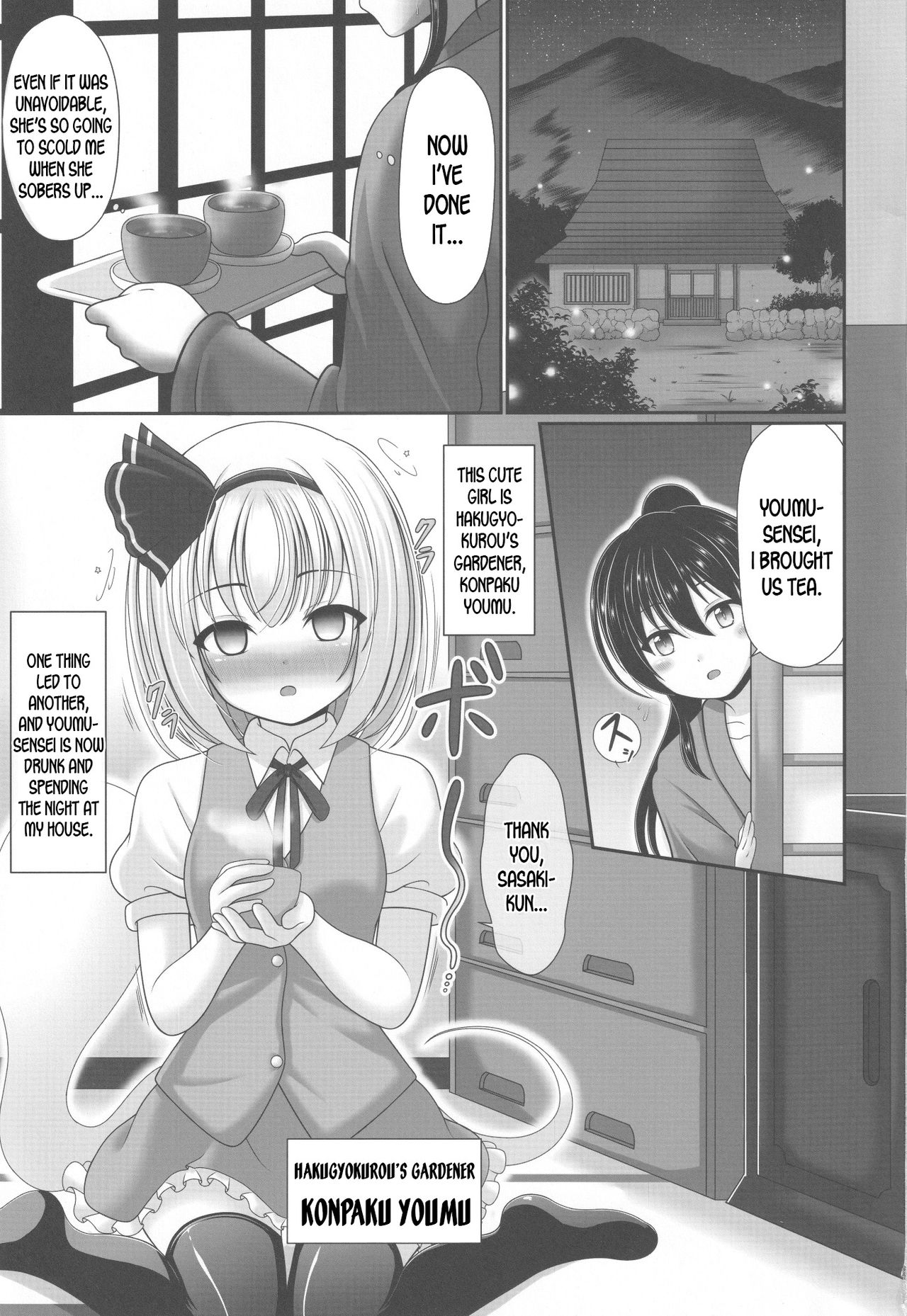 You You Youmu page 2 full