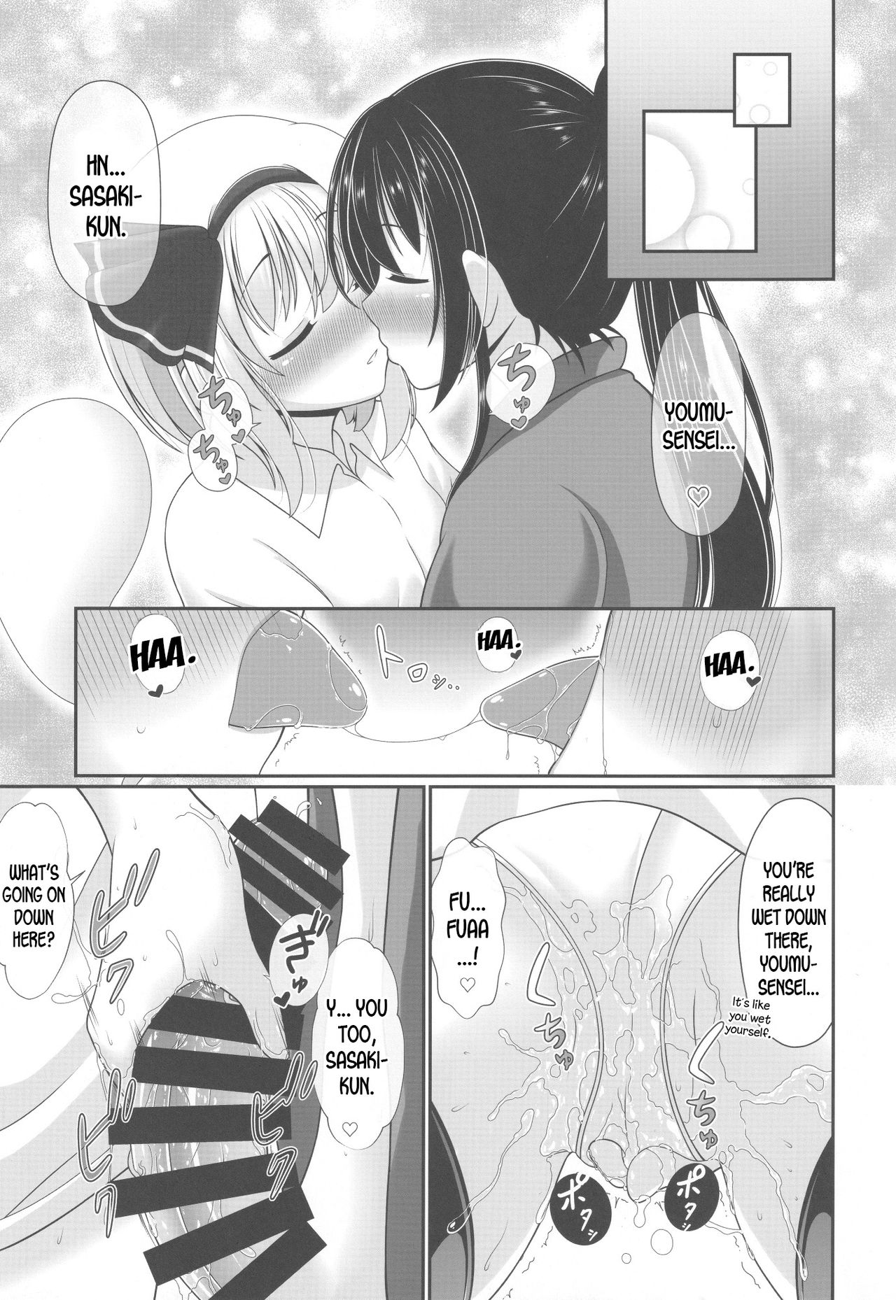 You You Youmu page 8 full