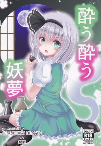 You You Youmu cover