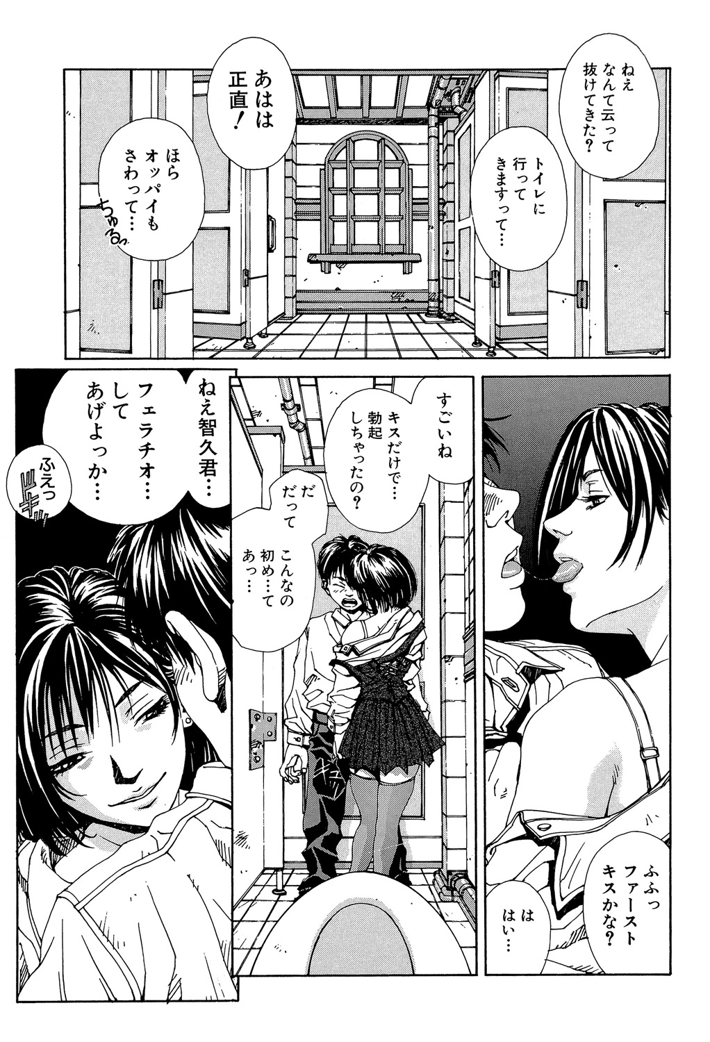 Stringendo page 6 full