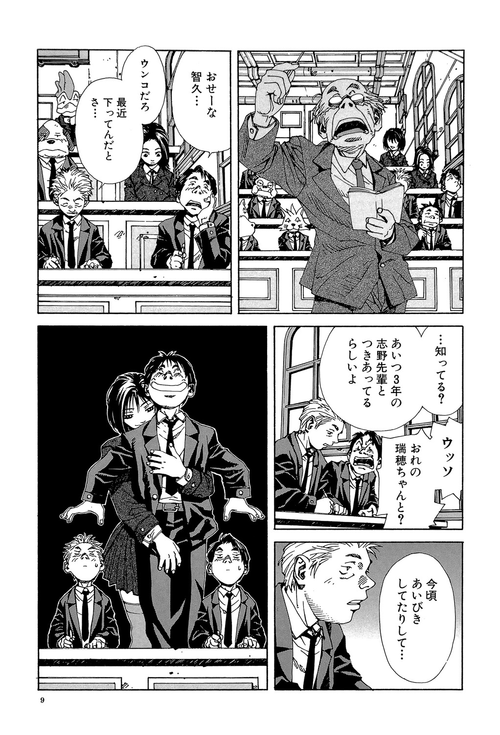 Stringendo page 8 full