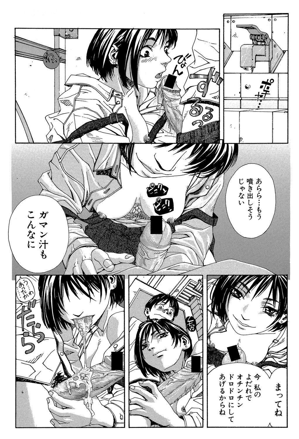 Stringendo page 9 full