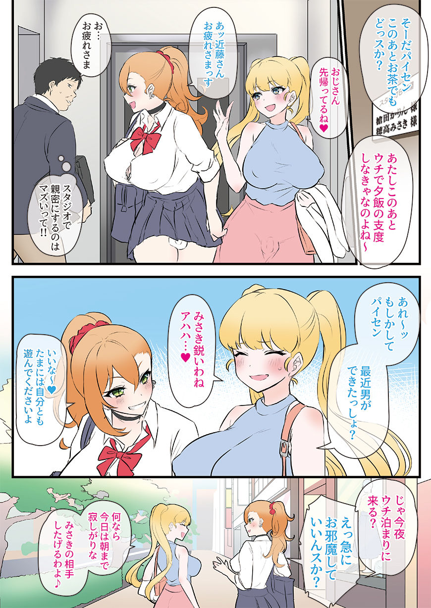 Futa Gal JK wa Namaiki  Zakari page 2 full