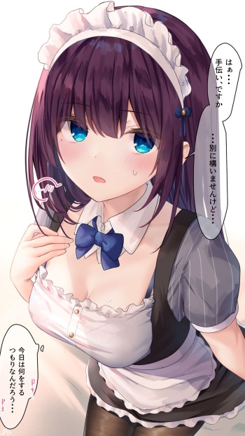 Maid-chan cover