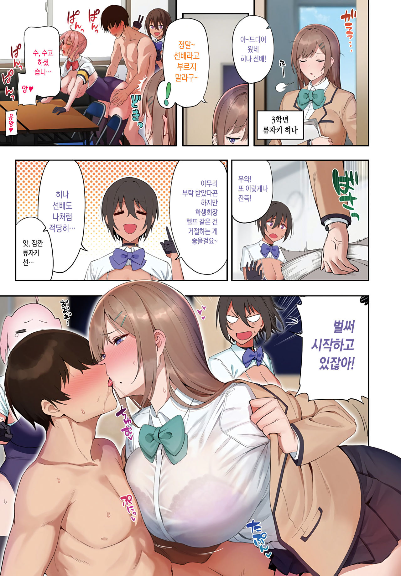 Anthurium Shucchou-ban Fuuki Iin to Fuuzoku Katsudou page 3 full