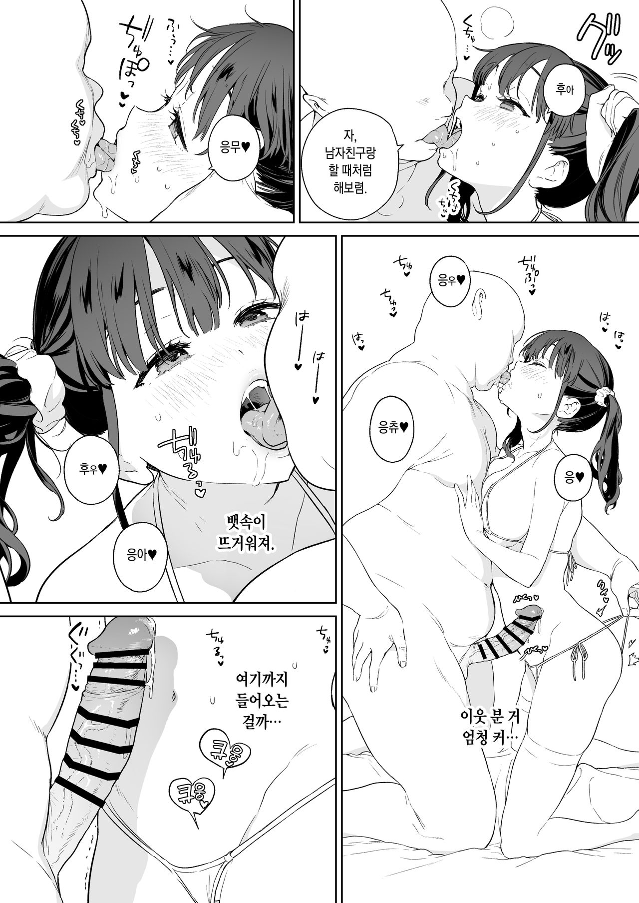 NTR JK page 2 full