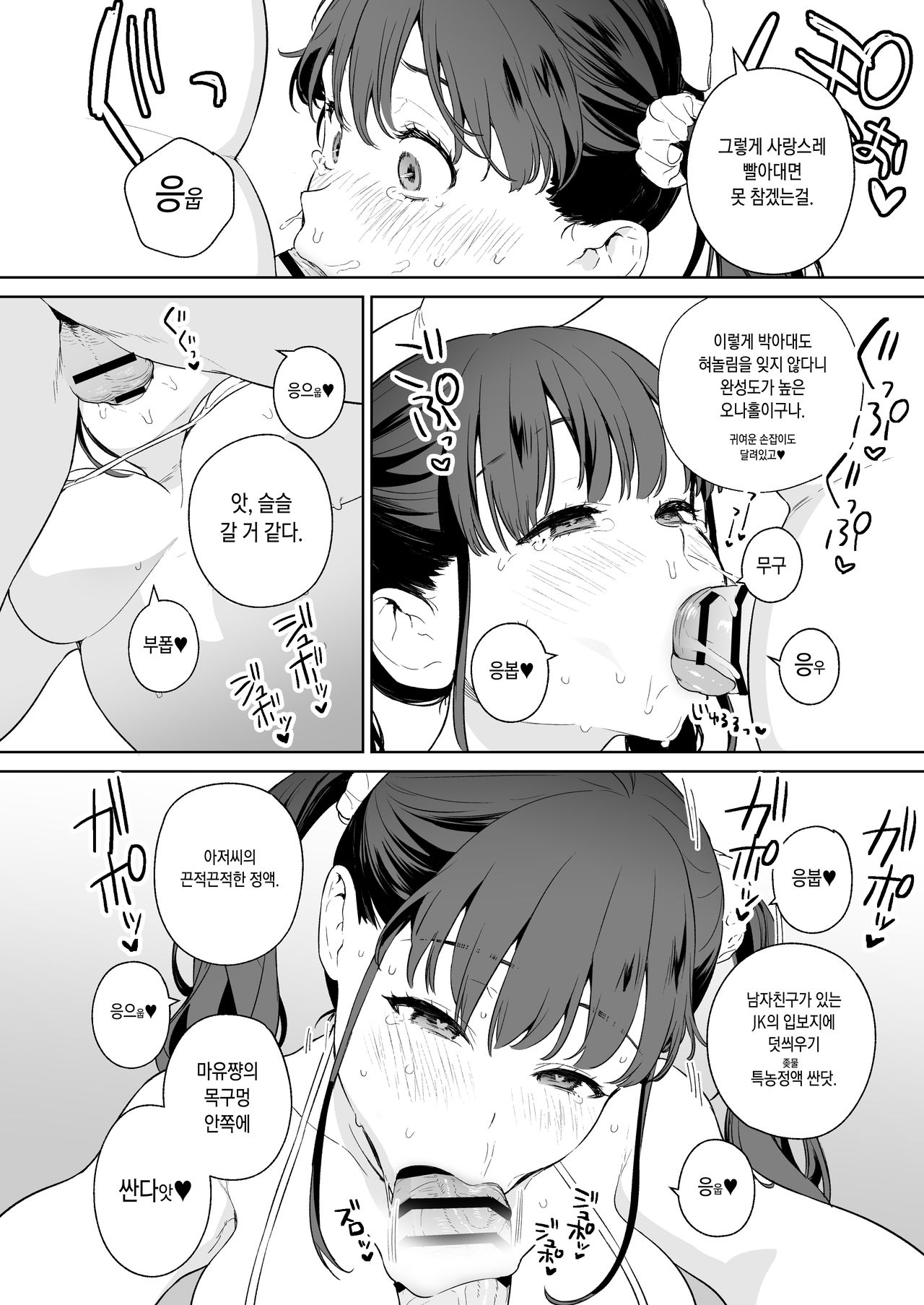 NTR JK page 4 full