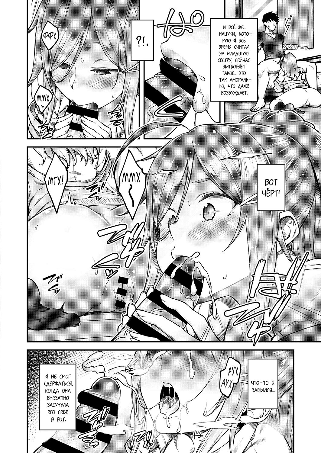 Linaria page 10 full