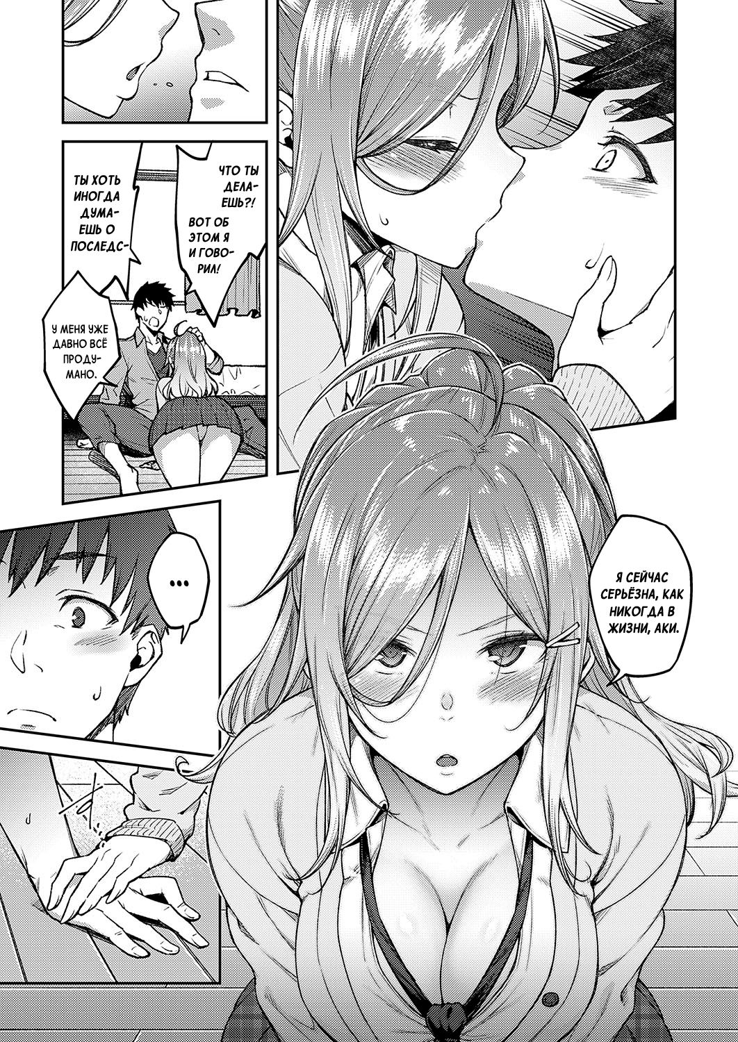Linaria page 5 full