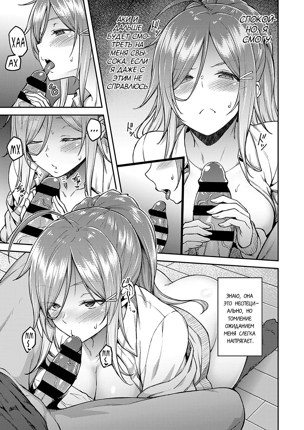 Linaria page 9 full