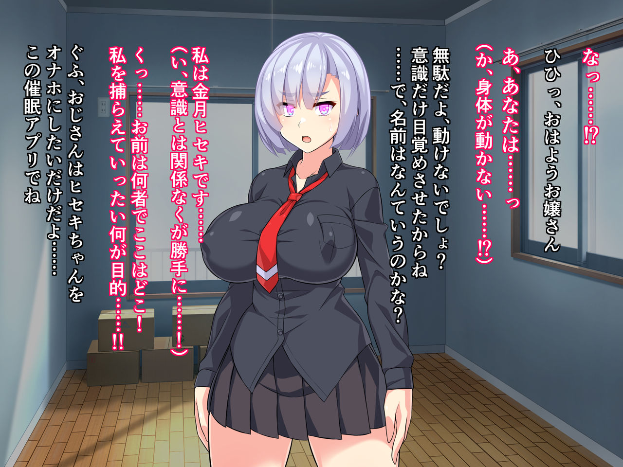 Taimashi Hiseki -Saimin Fella Hen- page 8 full