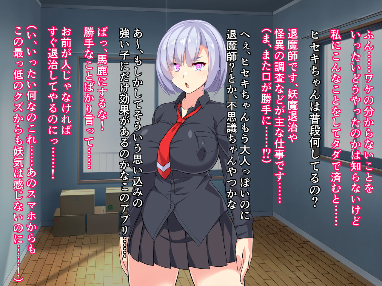 Taimashi Hiseki -Saimin Fella Hen- page 9 full