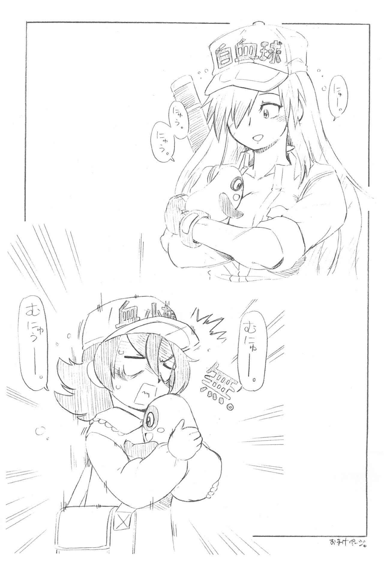 Ushinawareteiku Sekai page 3 full