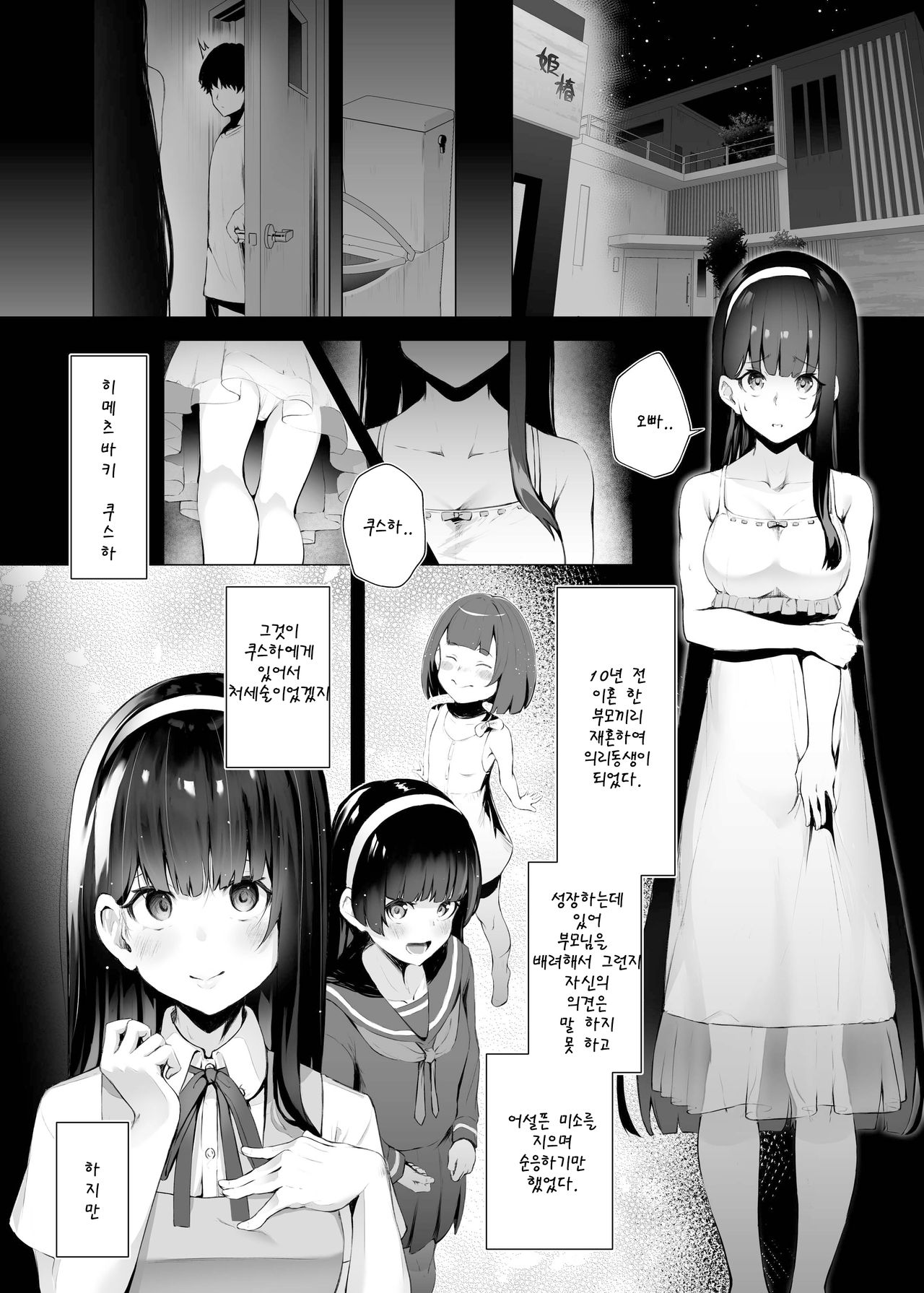 여동性 타임리프 의존증 page 4 full