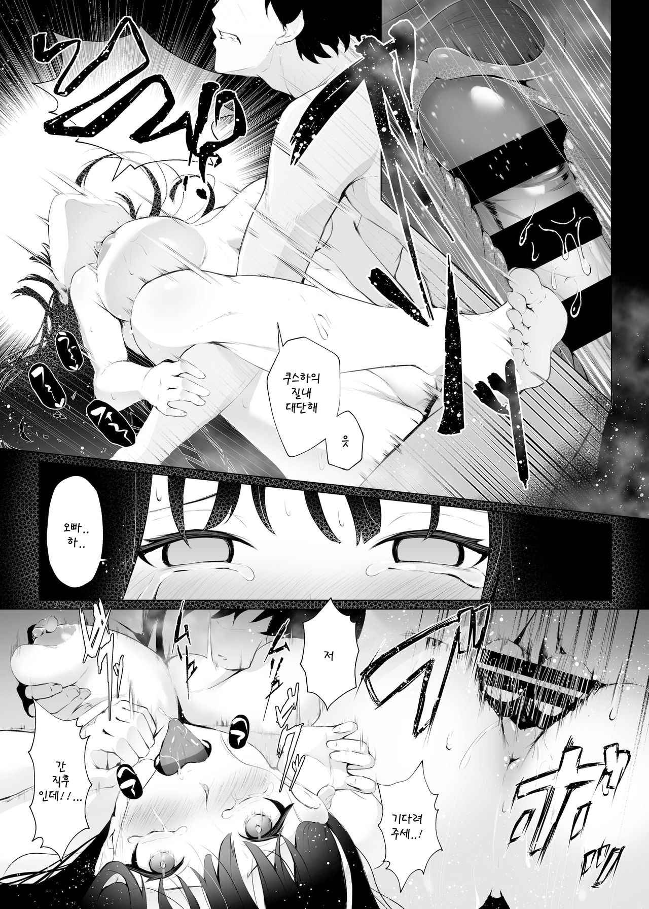 여동性 타임리프 의존증 page 9 full
