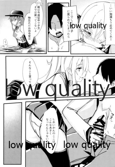 Riyuu o Tsukete mo, Verniy wa Shireikan ni Oshioki Shitai page 6 full