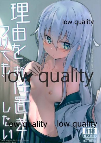Riyuu o Tsukete mo, Verniy wa Shireikan ni Oshioki Shitai cover