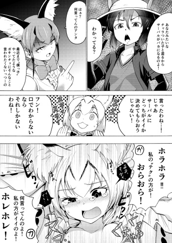 Kaban-san Oume. cover