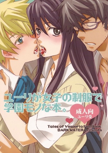 Yuri ga Joshi no Seifuku de Gakuen Mono na Hon. | Un cuento de Yuri en una academia con uniforme femenino. cover