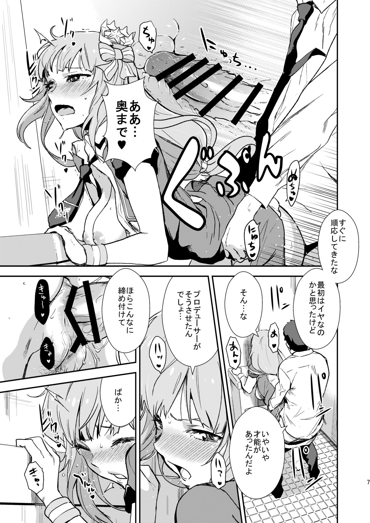 Miripako page 6 full
