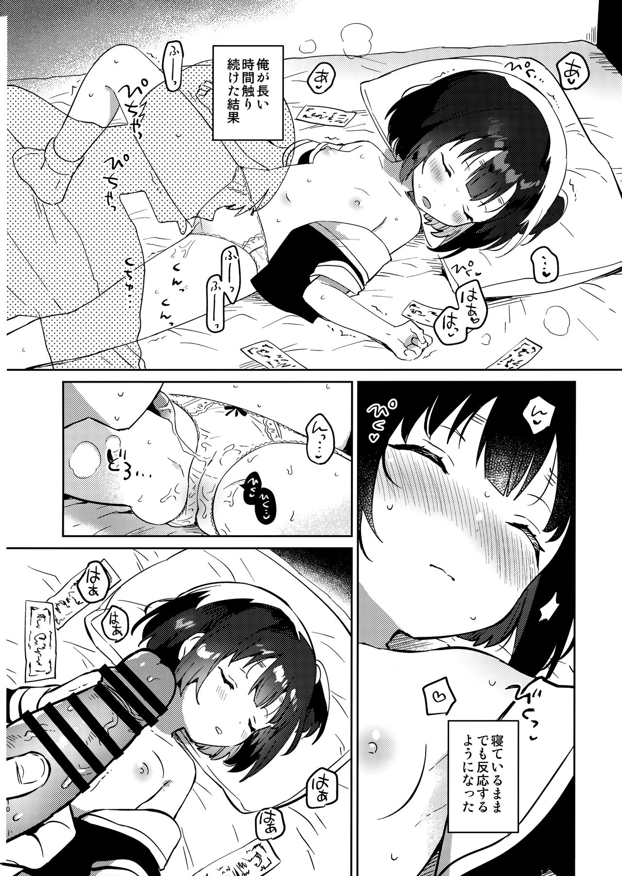 Imouto to Akumabarai + Omake page 9 full
