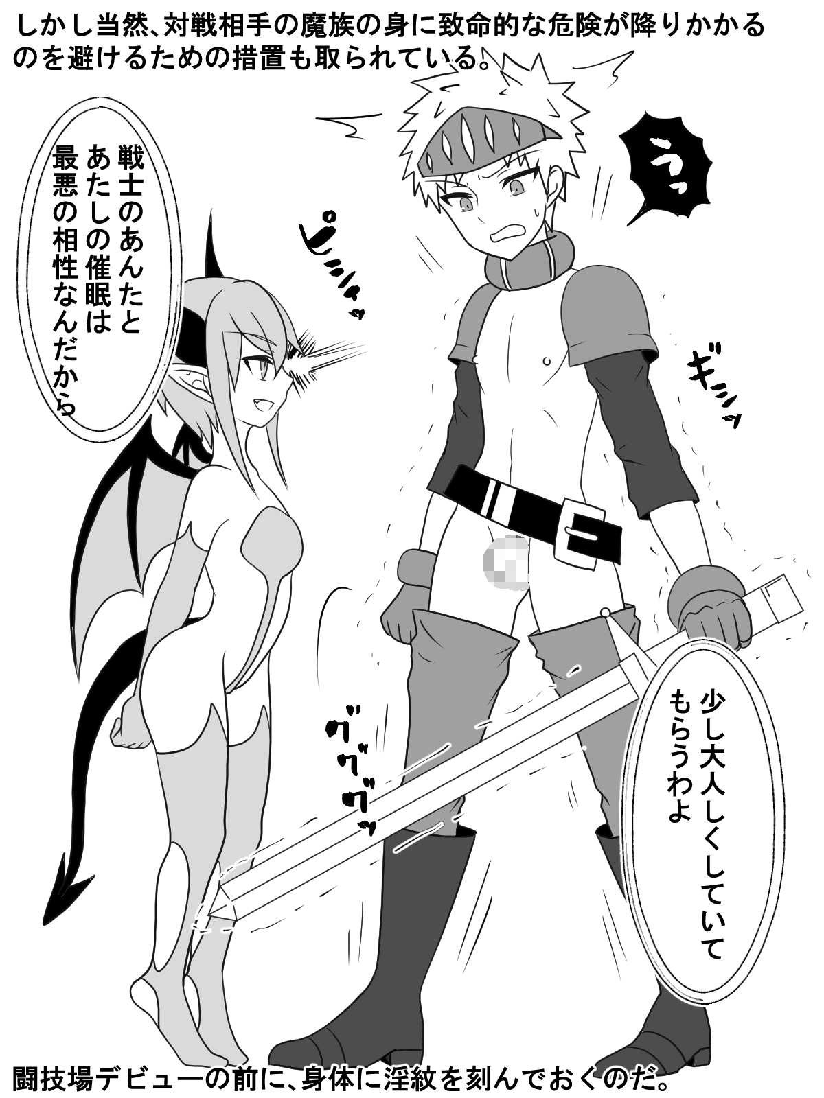 Shokugyou Betsu ~Yuusha Ichigyou no "Sairiyou" Houhou~ page 10 full