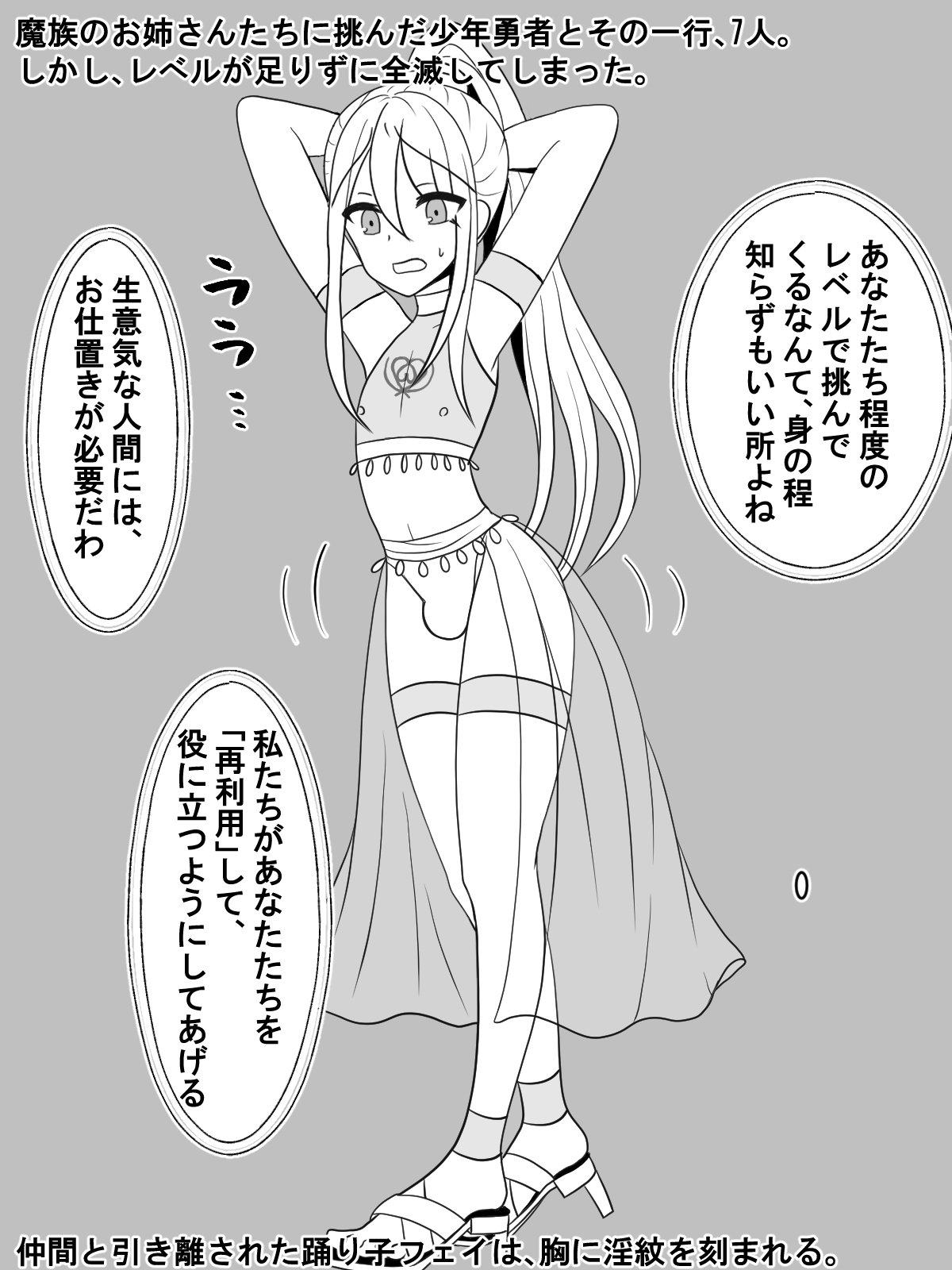 Shokugyou Betsu ~Yuusha Ichigyou no "Sairiyou" Houhou~ page 2 full