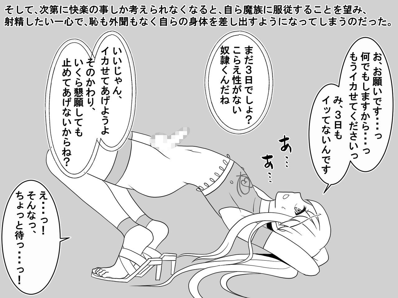 Shokugyou Betsu ~Yuusha Ichigyou no "Sairiyou" Houhou~ page 7 full