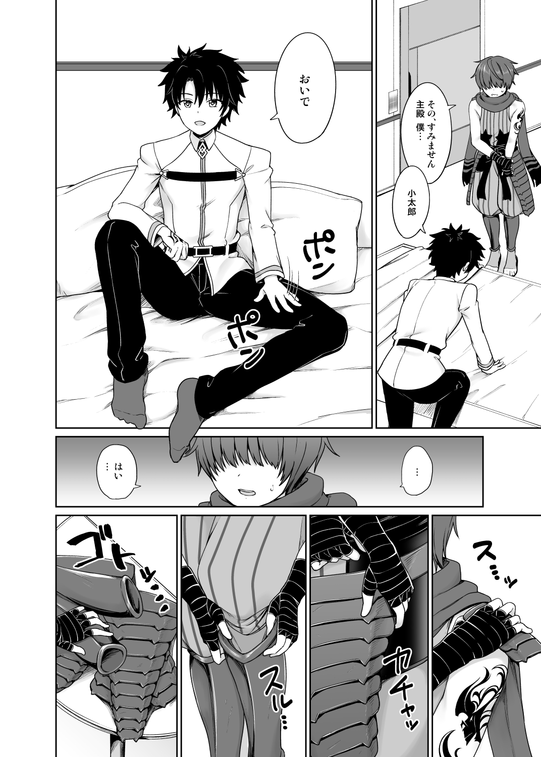 Aruji-dono ni Gomennasai page 9 full