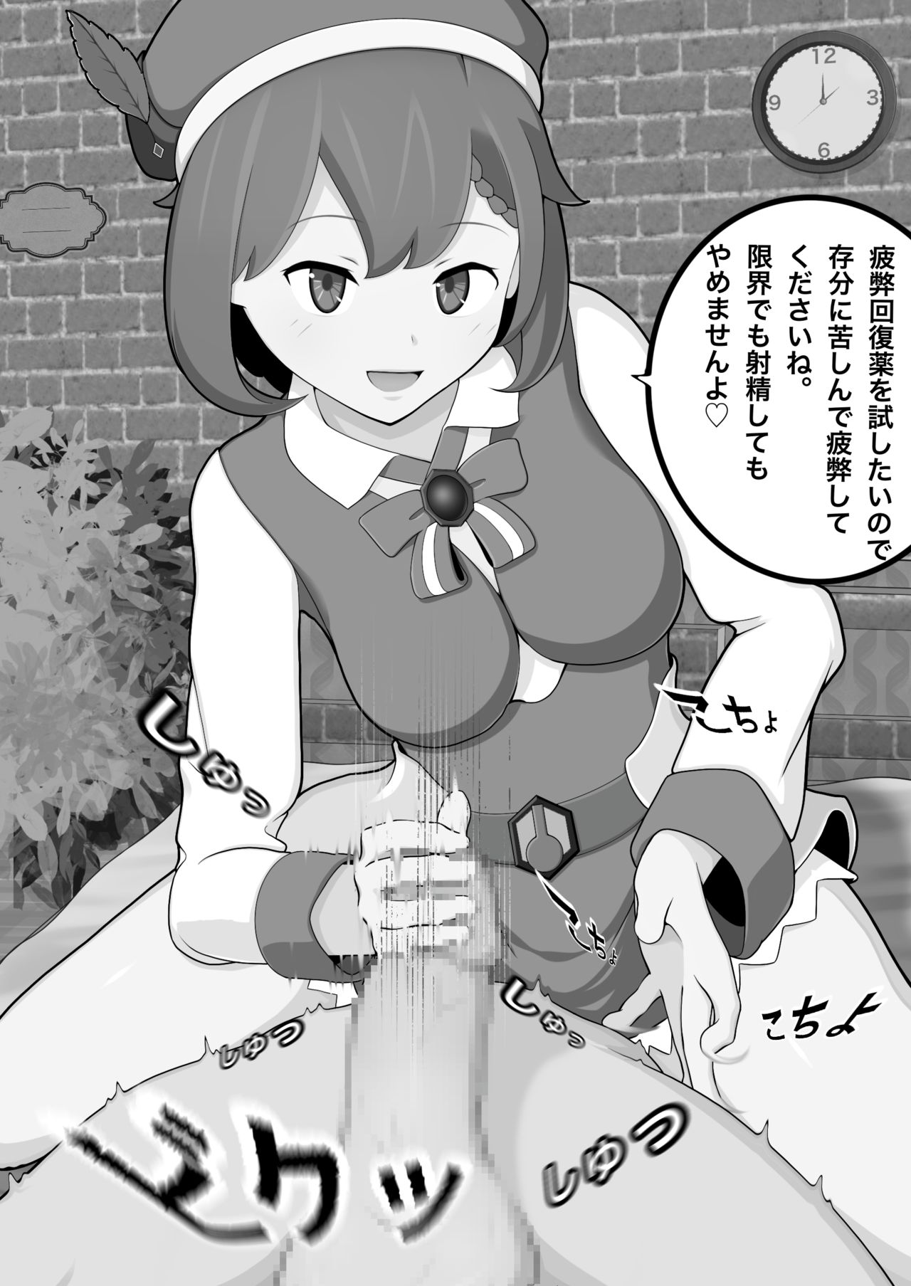 Kusuguri Kusushi no Rinshou Jikken page 5 full