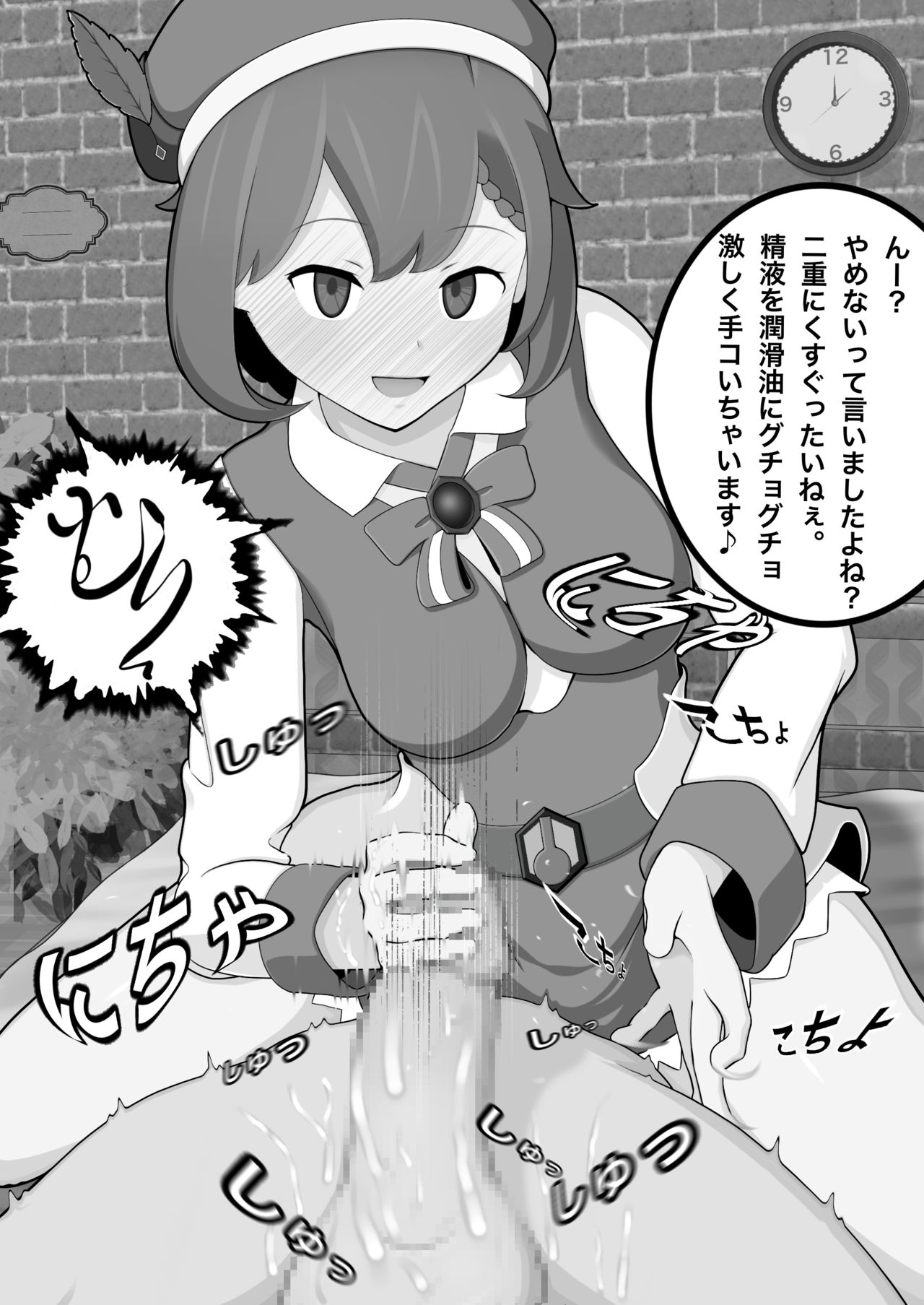 Kusuguri Kusushi no Rinshou Jikken page 8 full