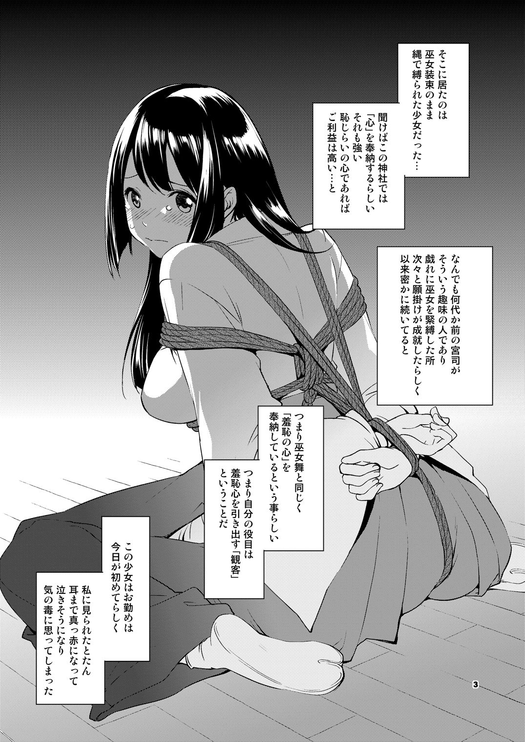 Shakuyaku no Mori page 3 full