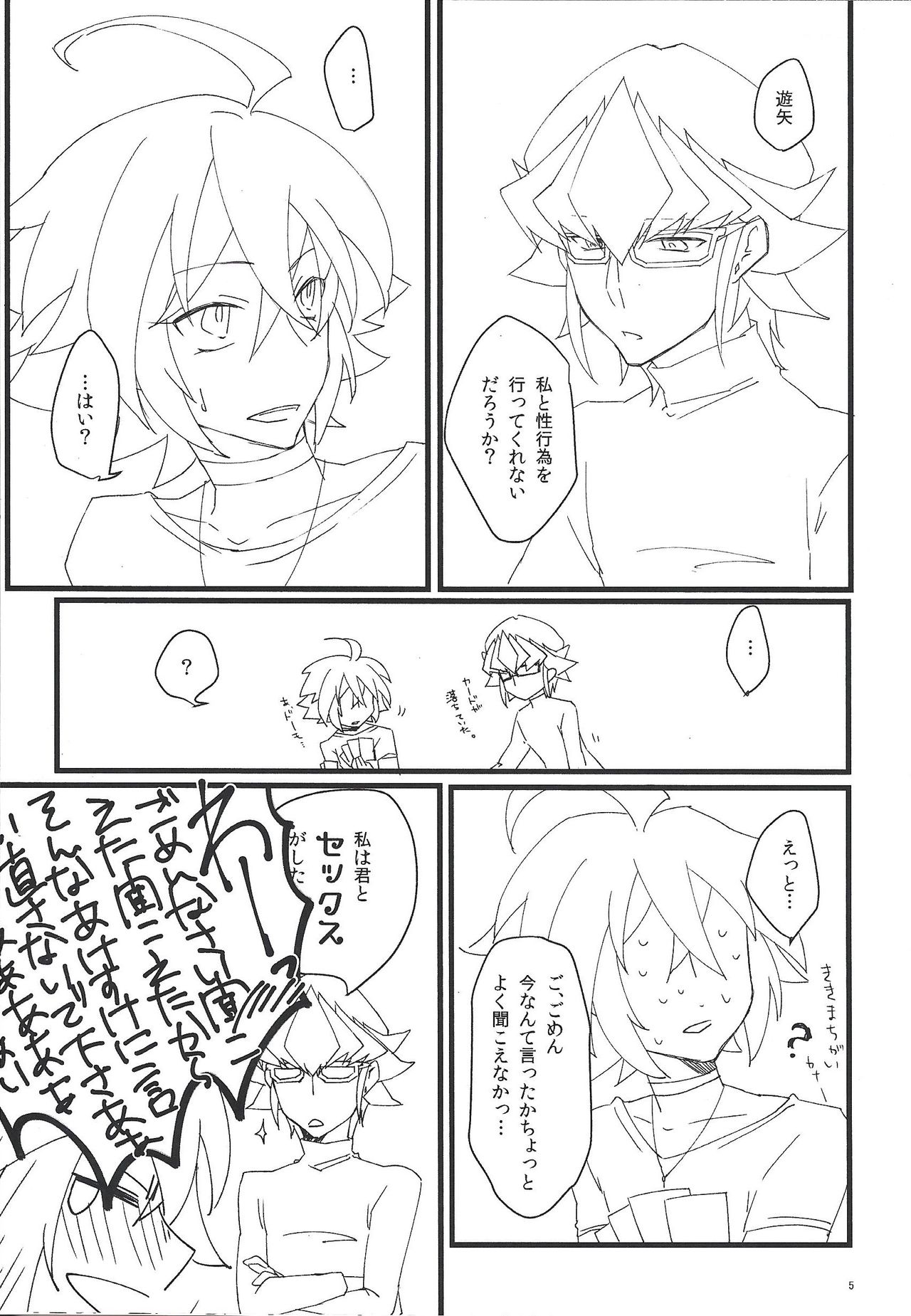 Fasuto sutadi XXX page 5 full
