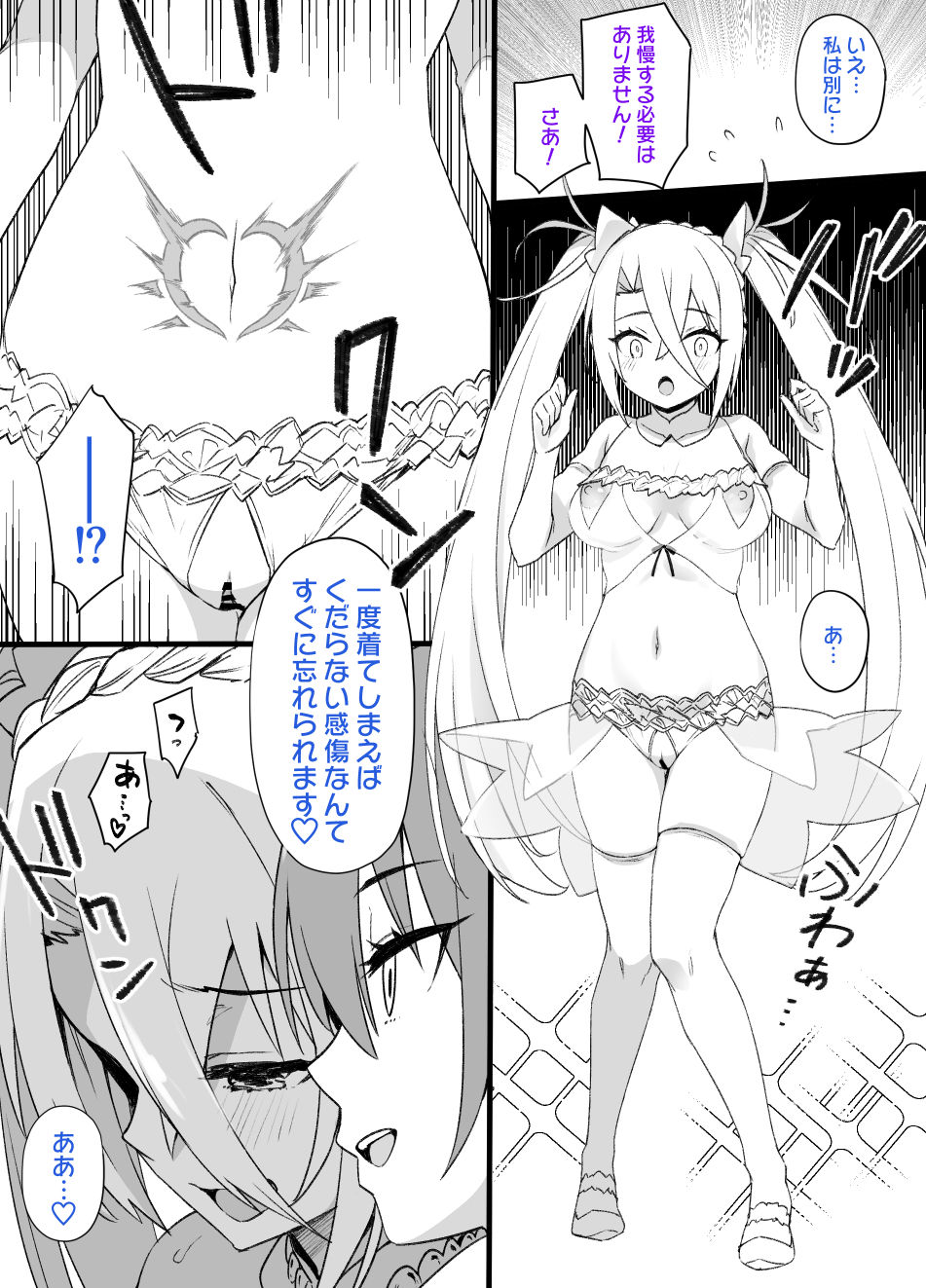 Doreidzuma buradamante page 3 full